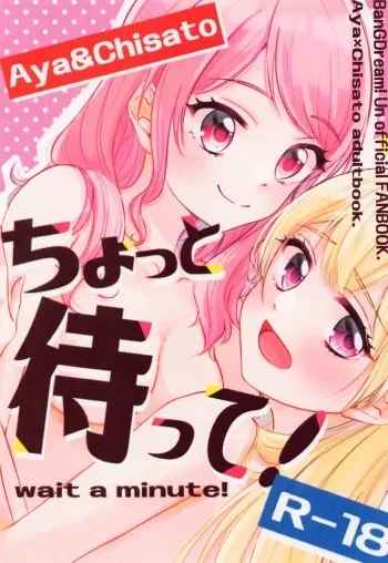 Chotto Matte! manga cover