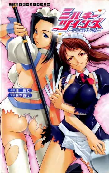 [Minato Jinshichi, Asaki Takayuki] Milky Twins - Mama wa Tatakau Maid-san manga cover