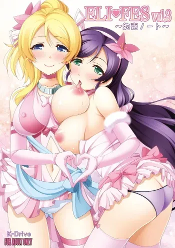 [K-Drive (Narutaki Shin)] ELI FES Vol. 3 ~Yakusoku Note~ (Love Live!) [Digital] manga cover