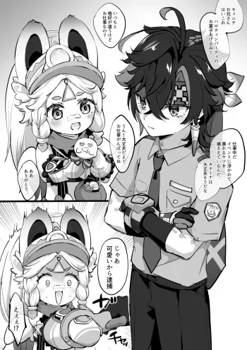 [Jiraichi] Itazura Sareru Kachina-chan (Genshin Impact) manga cover
