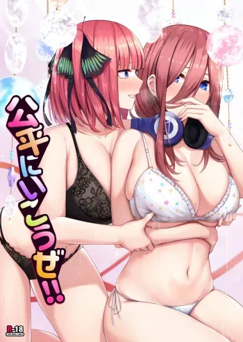 (C97) [Kannko Bokujyo (Kannko)] Kouhei ni Ikou ze!! (Gotoubun no Hanayome) [Spanish] [Rakuen Translations] manga cover