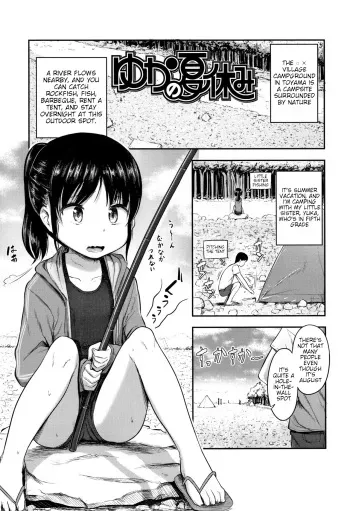 Yuka no Natsuyasumi manga cover