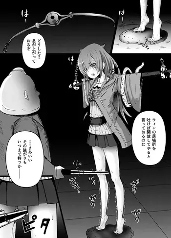 [Kurobabu] Eria-chan Wynn-chan Ryona (Yu-Gi-Oh! OCG) manga cover