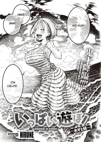 [Hirune] Ippai Asobou! ~Osoto Hen~ (WEEKLY Kairakuten Vol. 36) [Spanish] [DevilukeH3ll] manga cover