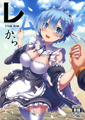 (C91) [Once Only (Nekoi Hikaru)] Rem Kara (Re:Zero kara Hajimeru Isekai Seikatsu) manga cover