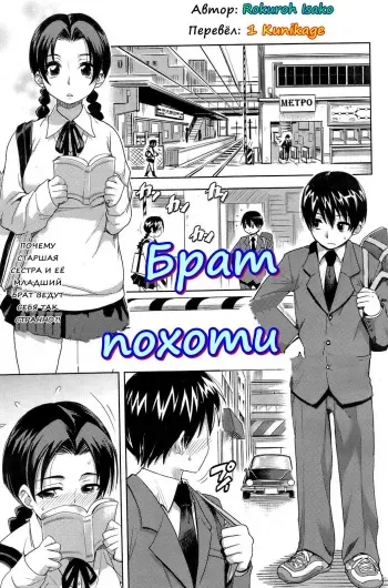 [Isako Rokuroh] Kyoudaizakari | Sibling Lust (Bishoujo Kakumei KIWAME 2009-04 Vol. 1) [Russian] [1 Kunikage] [Decensored] manga cover