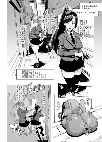 [Fan no Hitori] Ponytail JK Taimabu Rakugaki Ch. 8 manga cover
