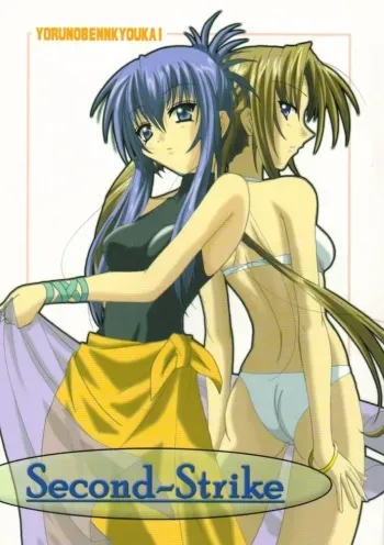 (C60) [Yoru no Benkyoukai (Fumi Hiro)] Second Strike (Sister Princess) manga cover