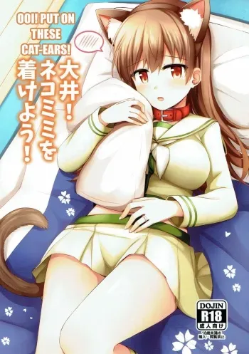 Ooi! Nekomimi o Tsukeyou! | Ooi! Put On These Cat Ears! =NSS= manga cover