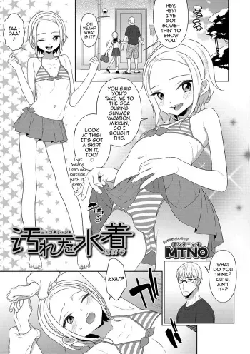 Yogoreta Mizugi manga cover