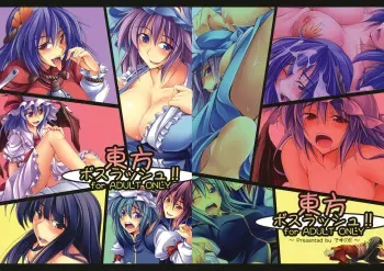 (C77) [Desuno!! (Fuyuwa Kotatsu)] Touhou Boss Rush!! (Touhou Project) [English] [CGrascal] manga cover