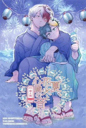 (Deban no Youda! ULTRA 2023 Natsu) [Osushi (Mikuni)] Natsu, Hanabi to Shinzou no Oto (Boku no Hero Academia) manga cover