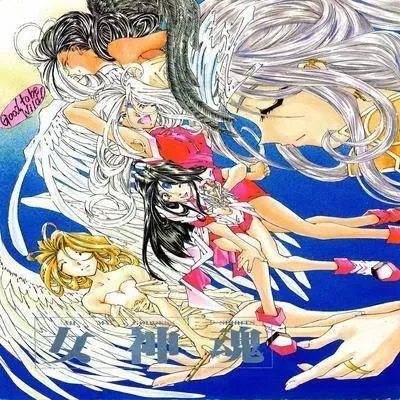 Ah My Goddess Spirits [Doujinshi] manga cover