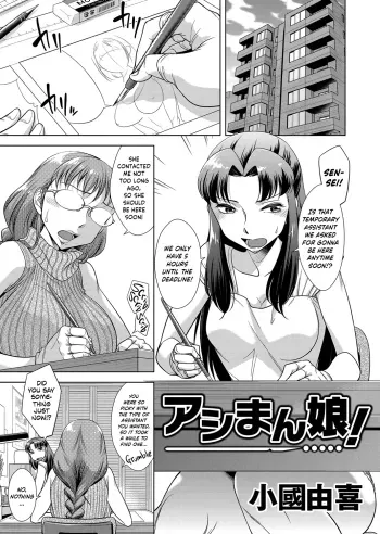 Ashiman Musume! manga cover