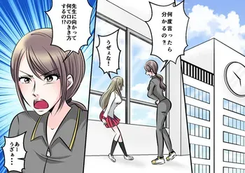 [Onna ni Yoru Onna e no Ryoujoku] Female Teacher in Agony: SM Torture by Delinquent Students manga cover