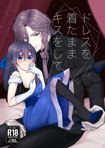[Clytie no Hanataba (R-kun)] Dress o Kita mama Kiss o Shite [Digital] manga cover