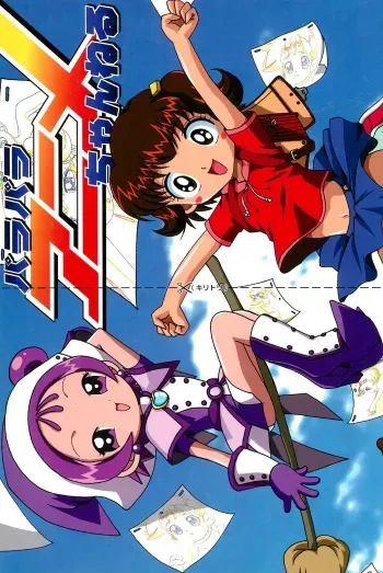 [Usagi Purin (Usa Usagi)] Para Para Anime Channel (Various) manga cover