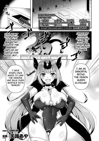 [Tenro Aya] Kangyaku Meikyuu ~Tsuyotsuyo Maou-sama ga Mesu Ochi Trap de GAMEOVER~ (2D Comic Magazine Zecchou Kairaku ga Tomaranai Ero-Trap Dungeon Vol. 4) [English] [Kuraudo] [Digital] manga cover