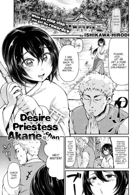 Desire Priestess Akane-chan manga cover