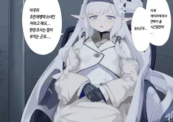 [Libido108] Himari x Hae | 히마리 x 파리 (Blue Archive) [Korean] manga cover