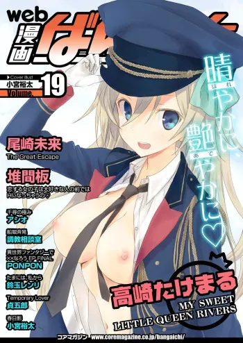Web Manga Bangaichi Vol. 19 manga cover