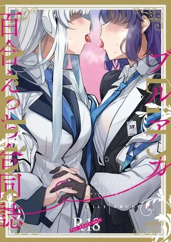 [Tempest (Various)] BlueArch Yuri Ecchi Goudou - Blue Archive Girls "Love" Anthology LILY ARCHIVE | 블루아카 백합 엣찌 합동 - Blue Archive Girls "Love" Anthology LILY ARCHIVE (Blue Archive) [Korean] [Digital] manga cover