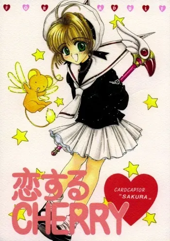(C54) [Polka Dots Fire Company (Monogusa Wolf)] Koi Suru Cherry (Cardcaptor Sakura) manga cover