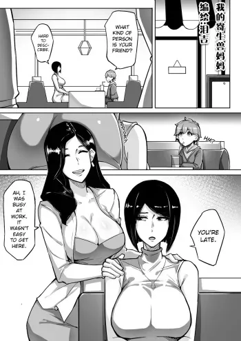 My Parasyte Mother Ch. 2 manga cover