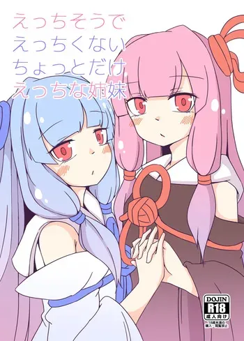 [Yuugure Sanpo (miri_1m)] Ecchisou de Ecchikunai Chotto Dake Ecchi na Shimai (VOICEROID) [Digital] manga cover