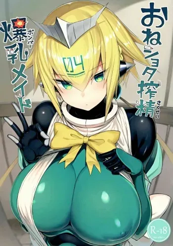 (C96) [MOSQUITONE. (Great Mosu)] OneShota Sakusei Bomber Maid | Onee shota Huge-Titted Cum-draining Bomber Maid (Bomber Girl) [Russian] manga cover