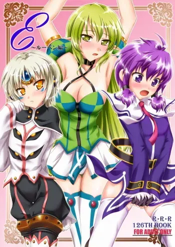 (COMIC1☆6) [RED RIBBON REVENGER (K-O, Makoushi, Taireru)] E~Ruben hen~ (Elsword) manga cover