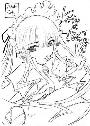 (C69) [Kokonokiya (Kokonoki Nao)] Hon no Omoitsuki (Rozen Maiden) manga cover