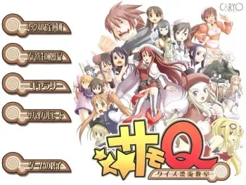 [CARYO] SamoQ ～ Quiz Hyoryu Kyoshitsu ～ (Summon Night 3) manga cover