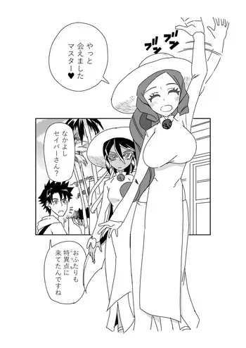 [Keiuta] Luluhawa de chun shimai to ~ Sex shinaito Derarenai Tokuiten (Fate/Grand Order) manga cover