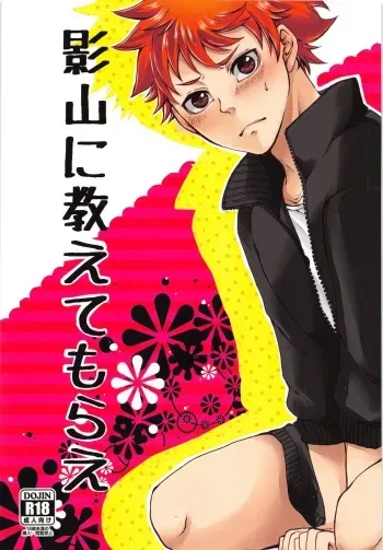 [TeikokuTokkotai (Kimi)] Kageyama ni Oshiete Morae (Haikyuu!!) manga cover
