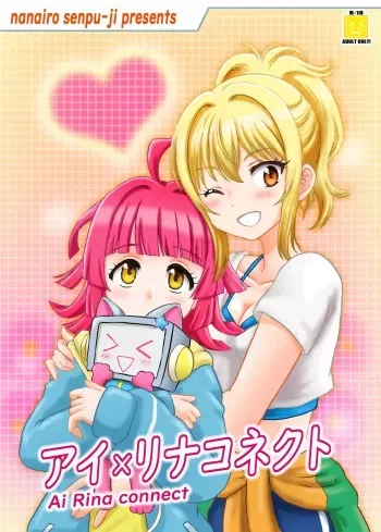 Ai Rina connect manga cover