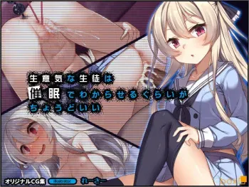 [Lyricbox (Racer)] Namaiki na Seito wa Saimin de Wakaraseru gurai ga Choudo Ii manga cover
