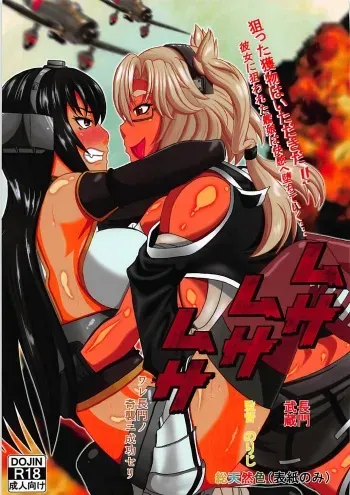 (C89) [Jinoriya (Norizi)] Musa Musa Musa (Kantai Collection -KanColle-) manga cover