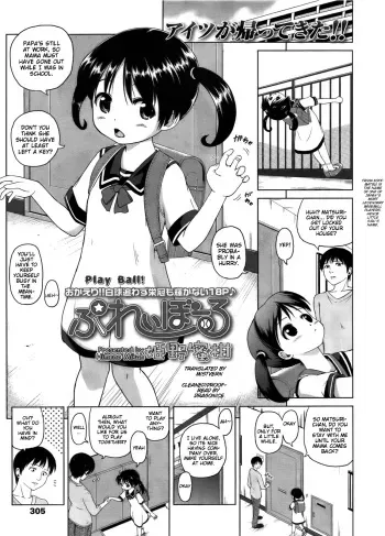 [Himeno Mikan] Play Ball! (COMIC LO 2011-10) [English] [Mistvern] manga cover