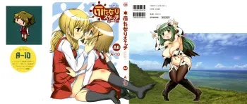 (C95) [GADGET (A-10)] Futanari Sketch ALL (Hidamari Sketch) manga cover