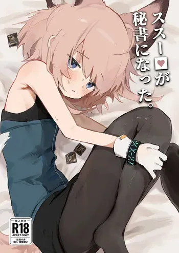 [Gyozaya San (Yunachi)] Sussurro ga Hisho ni Natta. (Arknights) [Digital] manga cover
