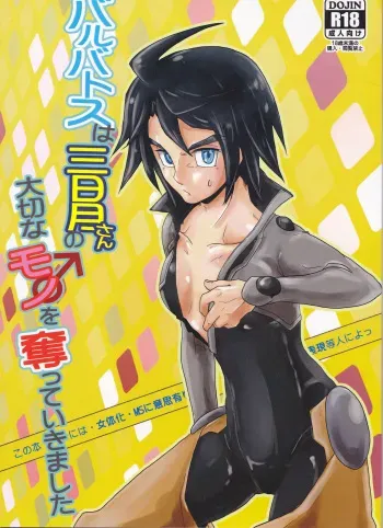 (C91) [SchwarzerWitz (RH+)] Barbatos wa Mikazuki-san no Taisetsu na Mono o Ubatte Ikimashita (Mobile Suit Gundam Tekketsu no Orphans) manga cover