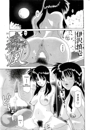 Harukaze | Spring Breeze manga cover