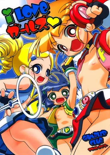 I Love Girls! manga cover