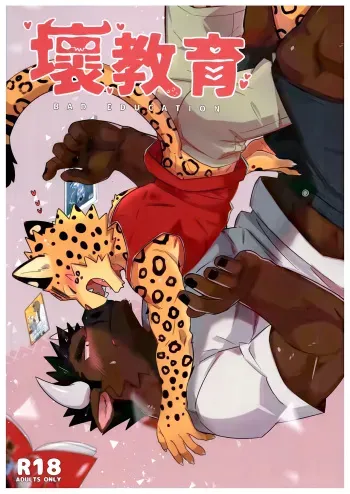 BAD EDUCATION manga cover