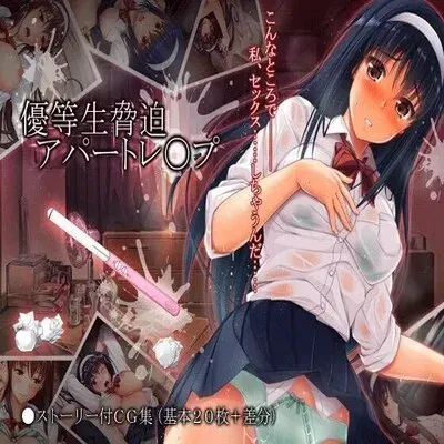 Intimidating a Model Student Into Getting Raped In Her Apartment [Original] manga cover