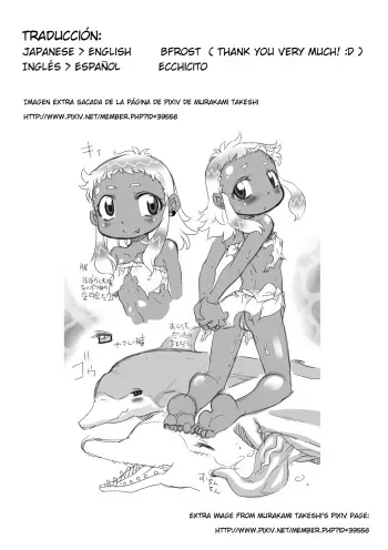 [Murakami Takashi] Shinpi no Sekai | World of mystery [Spanish] [Ecchicito] manga cover