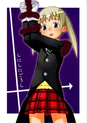Shinishinigoroshi manga cover