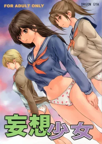 (C67) [Dragon Goya (Nagase Ruriwo, OKAWARI)] Mousou Shoujo (Ichigo 100%) manga cover