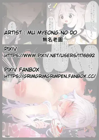白馬の仙人のオナニー堕ち manga cover